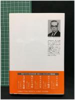 【呪われた中庭　イヴォ・アンドリッチ著  栗原成郎 訳】恒文社