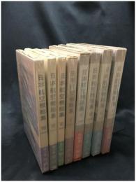 【日本航空機総集<全8巻>　野沢正編著】出版協同社