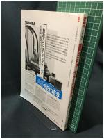 【bit 臨時増刊「並列コンピュータ・アーキテクチャ」　村岡洋一・箱崎勝也・弓場敏嗣・服部 彰・日比野 靖 編　1989年3月号 通巻第268号】共立出版