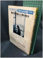 【bit 臨時増刊「情報処理のための数学」　赤 攝也・後藤英一・伊理正夫・広瀬 健 編　1975年7月号 通巻第83号】共立出版