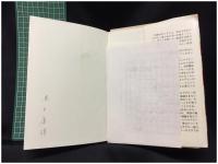 【近代ラグビー百年 香山蕃 追悼　池口康雄 著】ベースボールマガジン社