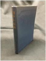 【ヨット百科 改訂版 「舵」編集部編纂　田窪三郎 編】舟艇協会出版部