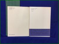 【フォードー1/フォードー2 マーキュリー 五十嵐平達】二玄社 世界の自動車44, 45