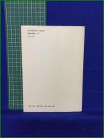 【シトローエン 大川悠】二玄社 世界の自動車8