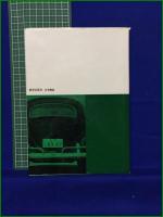 【フォルクスワーゲンの広告キャンペーン 西尾忠久】美術出版社