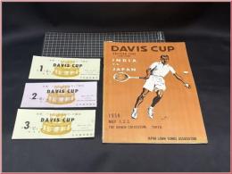 【テニスパンフレット】半券付!!(全日3枚!!)【Daviscup-デビスカップ　1959年-　インドvs日本】TENNIS　 	　