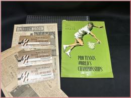【テニスパンフレット】半券２枚付+当時新聞関連記事スクラップ!!【1960年 プロテニス世界選手権】TENNIS　