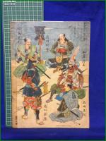【豊臣秀吉出世絵物語 幼年倶楽部第十一巻第五号付録】