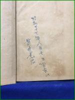 【ジロリンタン物語 サトウ・ハチロー】啓明社