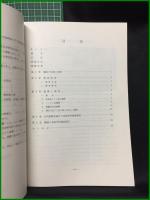 【赤堀 赤堀遺跡発掘調査報告書】武蔵村山市教育委員会