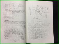 【赤堀 赤堀遺跡発掘調査報告書】武蔵村山市教育委員会