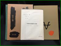 【書道全集　2冊（別巻1：印符 日本 付索引　別巻2：中國・漢）】平凡社