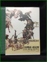 【タクティクスオウガ 運命の輪　スクエア・エニックス】スクエア・エニックス