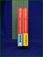 【江戸川乱歩と13の宝石 /同 第二集  編:ミステリー文学資料館】光文社文庫