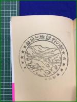 【恐怖推理小説集/怪奇探偵小説集(1)~(3)  編:鮎川哲也】双葉文庫