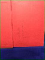 【療法の真義 ー病気治療と健康・幸福への道ー  著:Ｍ・ドーリル博士/訳:林鐵造】霞ヶ関書房