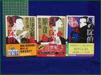 【幻の探偵雑誌1~10  編:ミステリー文学資料館】光文社文庫