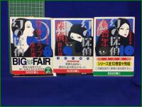 【幻の探偵雑誌1~10  編:ミステリー文学資料館】光文社文庫