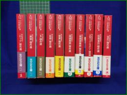 【甦る探偵雑誌1~10  編:ミステリー文学資料館】光文社文庫