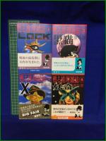 【甦る探偵雑誌1~10  編:ミステリー文学資料館】光文社文庫