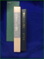 【電気けいれん療法  著:Max Fink, M. D./訳:清水信】星和書店