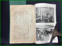 【あそか病院之沿革及現況】あそか會