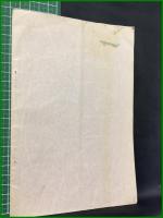 【あそか病院之沿革及現況】あそか會