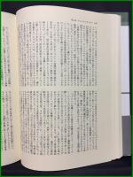 【対戦間期の東欧 民族国家の幻影　ジョセフ・ロスチャイルド著/大津留 厚 監訳】刀水書房