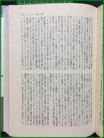 【対戦間期の東欧 民族国家の幻影　ジョセフ・ロスチャイルド著/大津留 厚 監訳】刀水書房