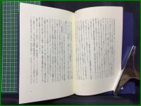 【ネオナチ「若き極左リーダーの告白」　インゴ・ハッセルバッハ著/野村志乃婦 著】河出書房新社