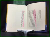 【健康太極拳稽古要諦　楊進・橋逸郎 編著】ベースボール・マガジン社