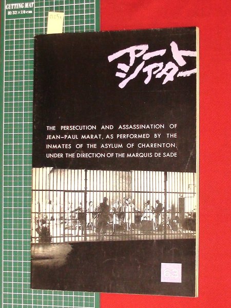 アートシアターno63 マルキ ド サドの演出のもとにシャラントン精神病院患者によって演じられたジャン ポール マラーの迫害と暗殺 昭43 A056 笠啓一他 頭突書店 古本 中古本 古書籍の通販は 日本の古本屋 日本の古本屋
