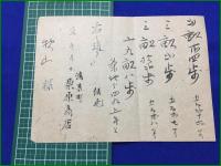 【國民新聞 大正3年 4月6日 号外】【御疲労加はる】