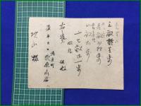 【國民新聞 大正2年 5月24日 第一号外】【今朝の御容体】