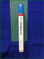 【ミノルタのすべて ミノルタX-1/X-1モーター ミノルタXD/XG-E】朝日ソノラマ 現代カメラ新書別冊 35ミリ一眼レフシリーズ No.6