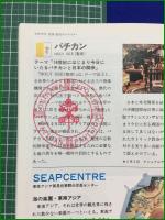 【沖縄国際海洋博覧会 公式ガイドブック】沖縄国際海洋博覧会協会