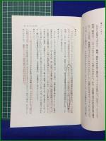 【実用のオーディオ 長岡鉄男】音楽之友社 実用オーディオ講座1