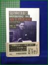 【気の向くままに 同時代批評1943-1947 著:ジョージ・オーウェル/監訳:小野協一/訳:オーウェル会】彩流社