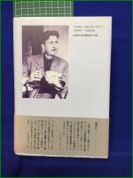 【気の向くままに 同時代批評1943-1947 著:ジョージ・オーウェル/監訳:小野協一/訳:オーウェル会】彩流社
