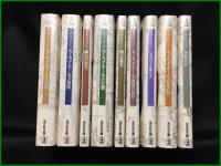 【新訳シャーロック・ホームズ全集 <全9巻揃>　アーサー・コナン・ドイル著/日暮雅通 訳】光文社