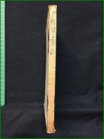 【静岡名墓誌 拓殖清】