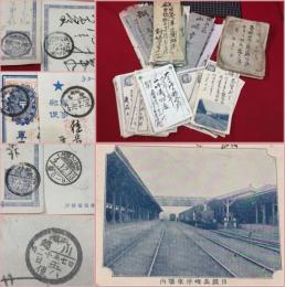S002【明治期中心】川越資料【埼玉県入間郡仙波村・同一家宛50余点!!】軍事郵便/岸村/武蔵川越.埼玉入間川.韓国虎島.国分寺川越間鉄道郵便.
