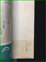 【竹鼻城と三七松 青山松任】