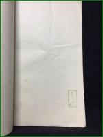 【竹鼻城と三七松 青山松任】