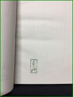 【岡村瀧七翁】岡村會