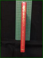 【龍南青春忘れうべき 五高入学50周年記念文集】練実会