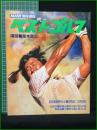 【NHK趣味講座 ベストゴルフ 62年度】日本放送出版協会
