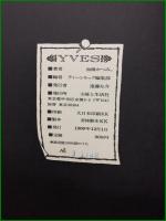 【タイガース 加橋かつみ著】【YVES 加橋かつみ】主婦と生活社