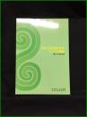 【奈良文化財研究　七十年の軌跡　創立七十周年記念】国立文化財機構 奈良文化財研究所