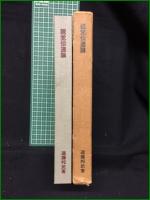 【視覚伝達論 遠藤邦武】東京デザイナー学院出版局